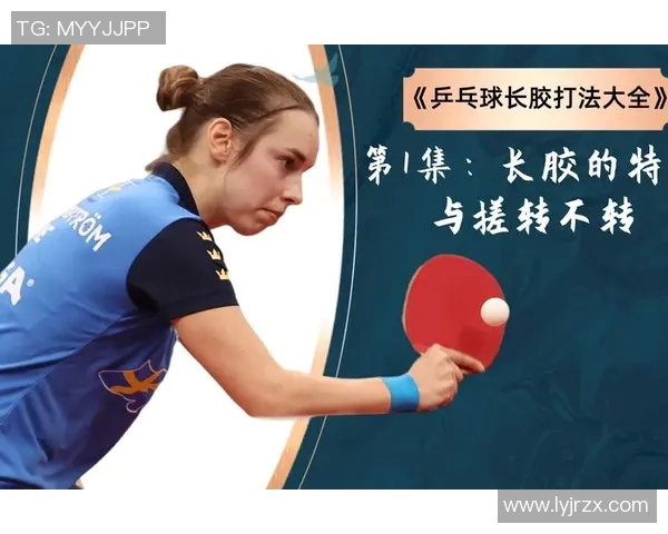 科学乒乓球战术训练方法探讨与实用技巧分享 科学乒乓球战术训练方法探讨与实用技巧分享