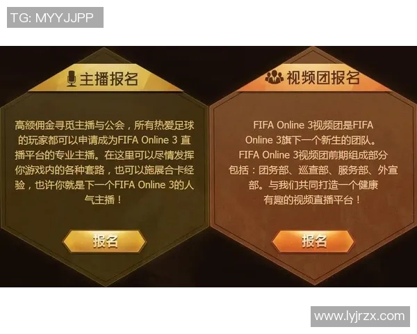 直播互动猜足球明星活动有哪些精彩玩法和参与方式解析